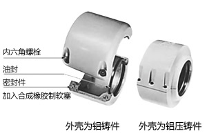 滚子链联轴器外壳