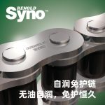 Renold Syno免维护链条BS/ANSI标准