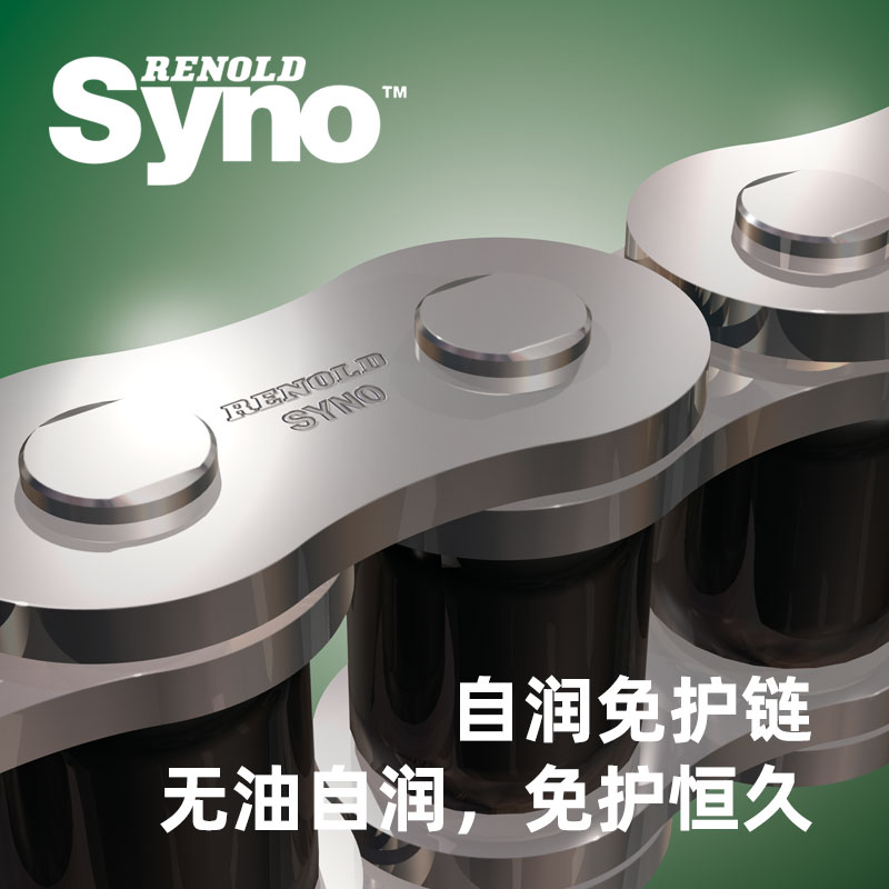 Renold Syno免维护链条BS/ANSI标准