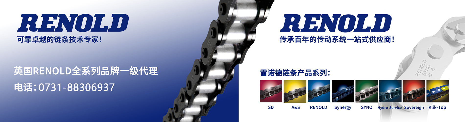 雷诺德RENOLD